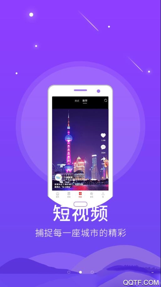 棗強(qiáng)融媒體app官方版