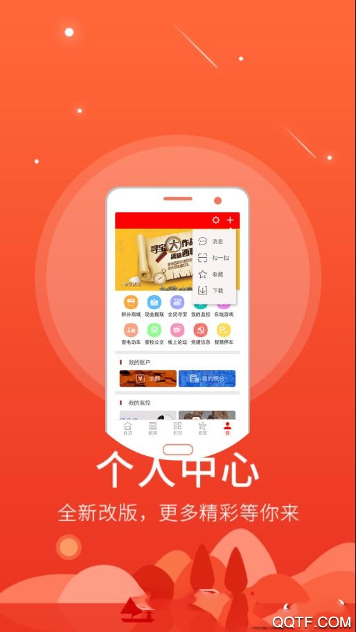 棗強(qiáng)融媒體app官方版