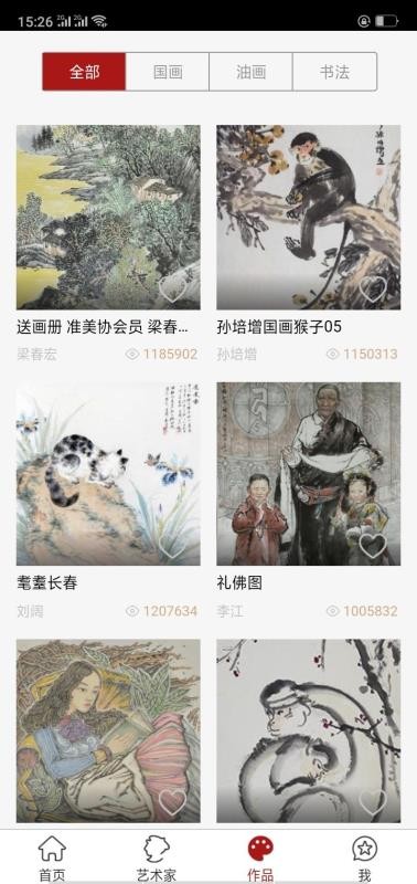 微彩寶
