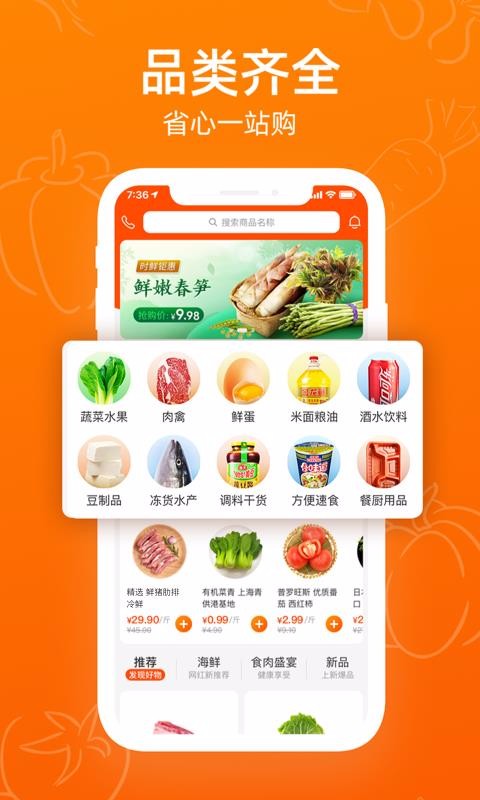 菜劃算