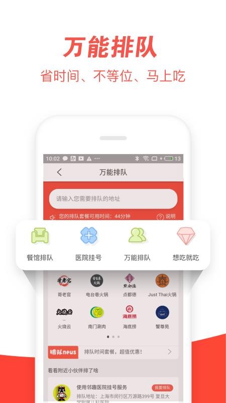 鄰趣
