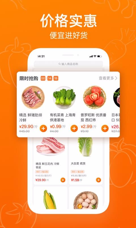 菜劃算