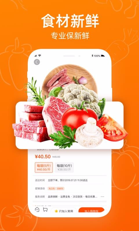 菜劃算