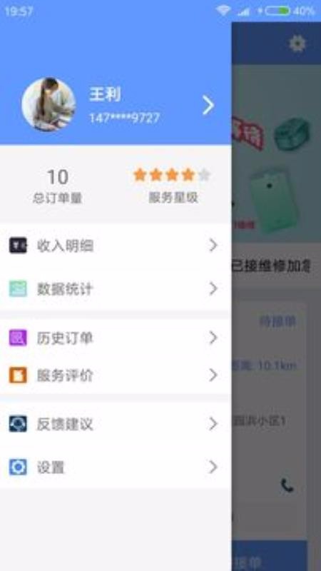 納甲小工端