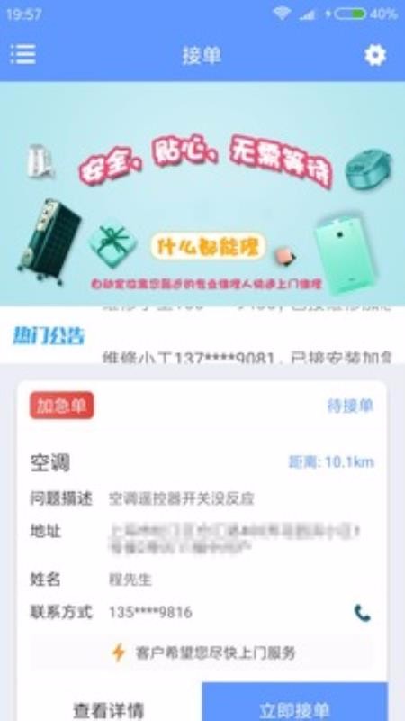 納甲小工端
