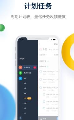Tita績效寶app安卓版