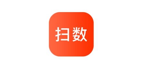 掃數(shù)抄碼app官方版