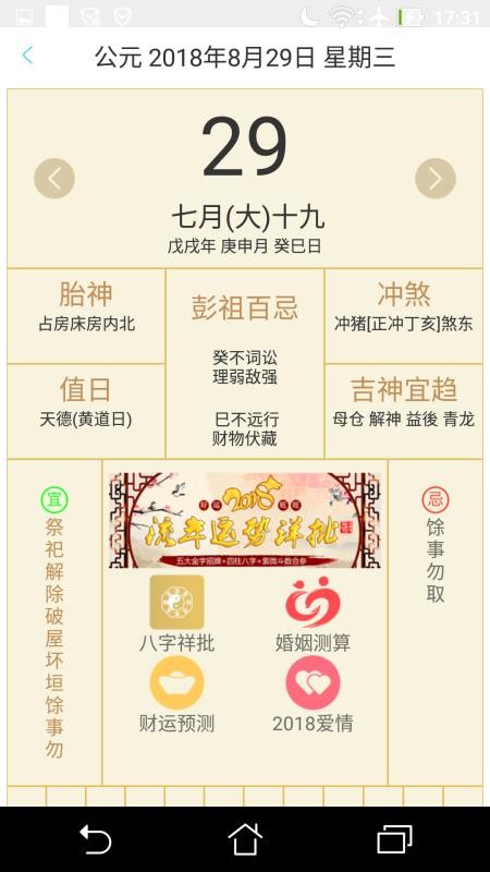 小微日歷