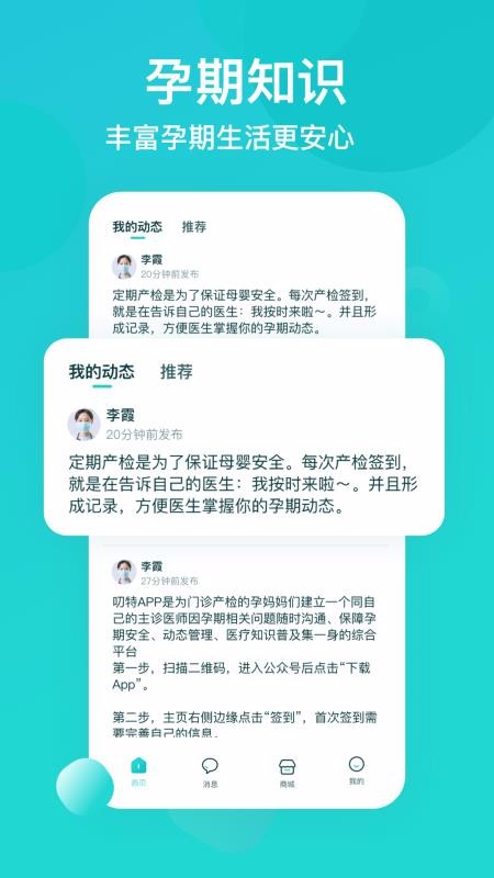 叨特