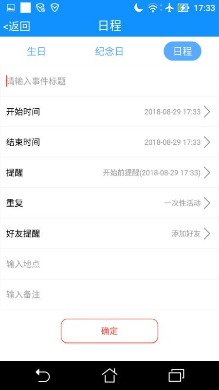 小微日歷