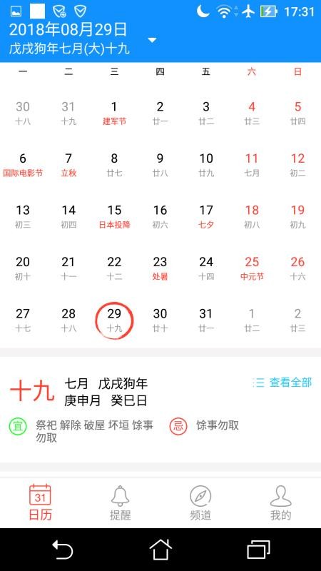 小微日歷