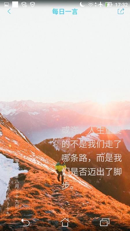 小微日歷