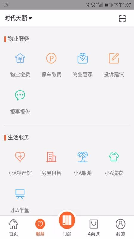 小A幫