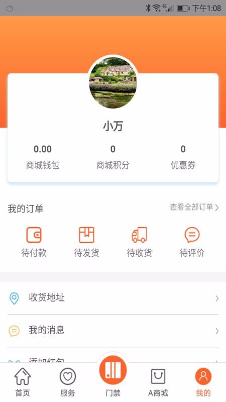 小A幫