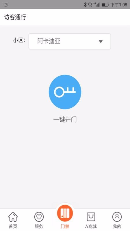 小A幫