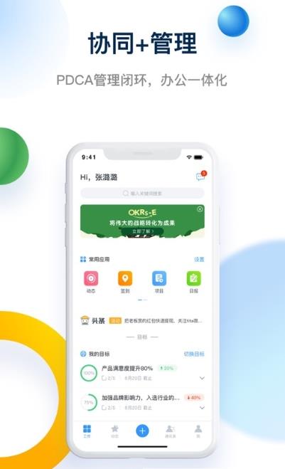 Tita績效寶app免費版