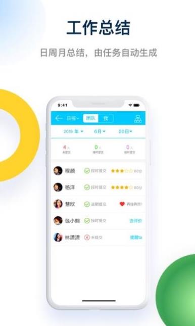 Tita績效寶app免費版