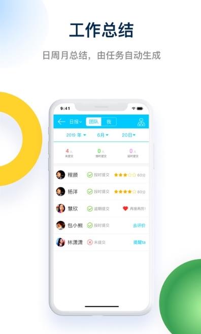 Tita績效寶app免費版