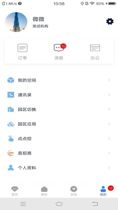 紫瑯科技城