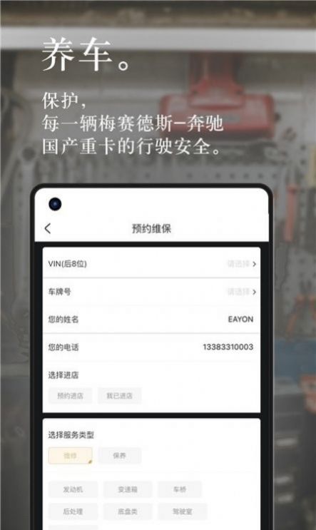 奔好運(yùn)app安卓版