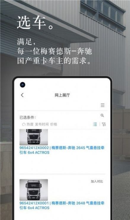 奔好運(yùn)app安卓版
