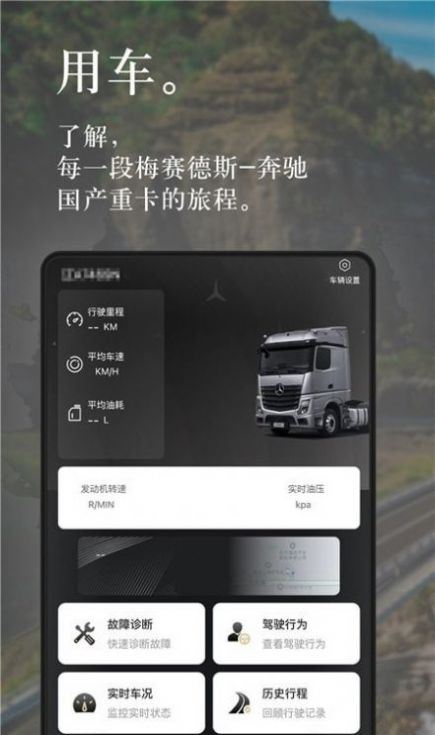 奔好運(yùn)app安卓版