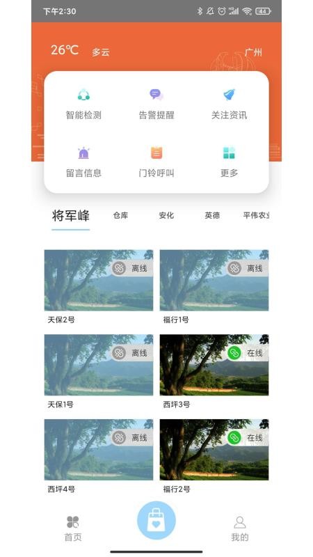 神農(nóng)智聯(lián)