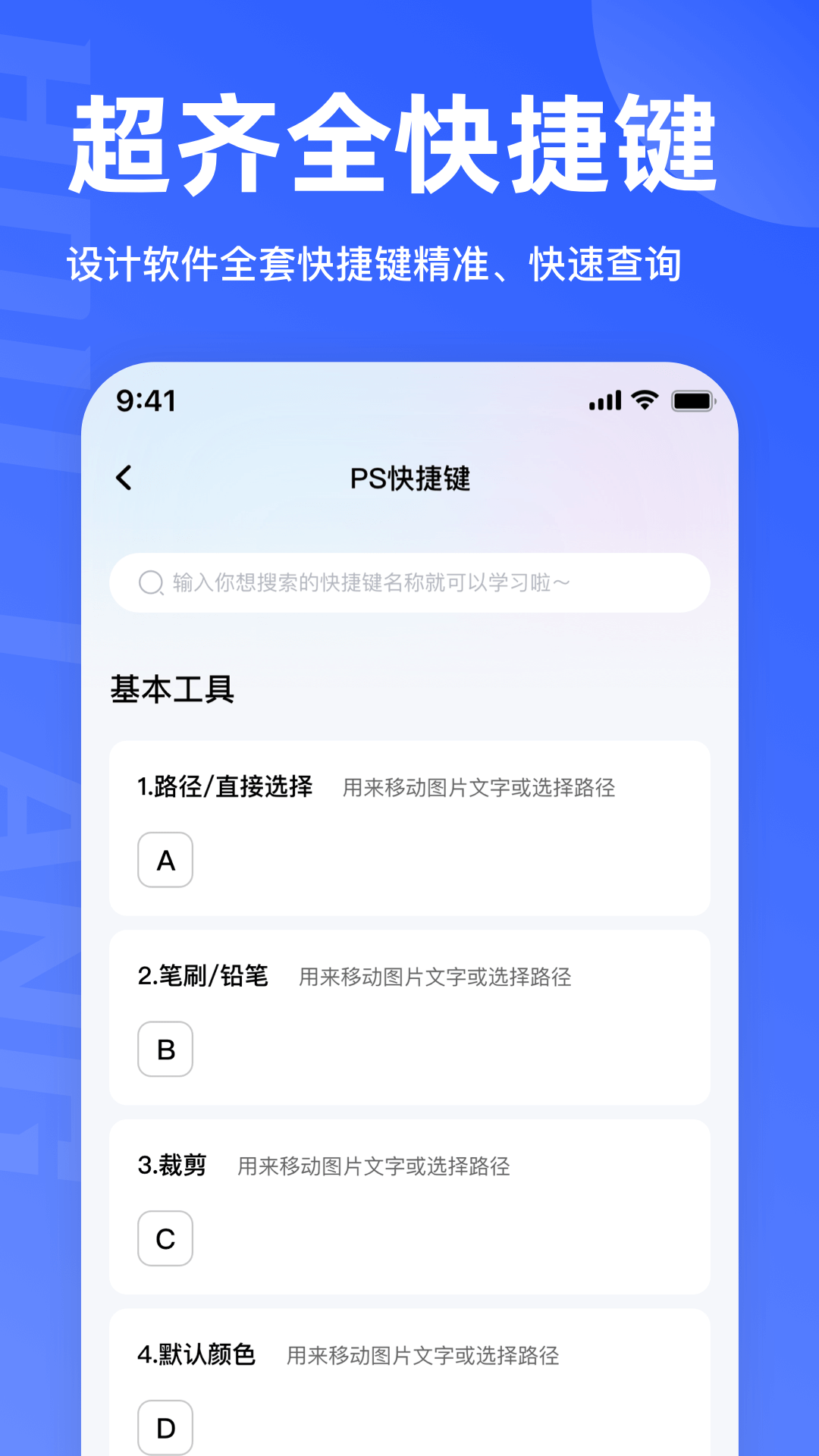后浪學(xué)設(shè)計app最新版
