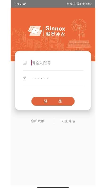 神農(nóng)智聯(lián)