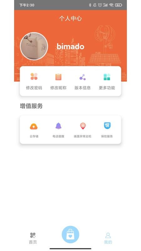 神農(nóng)智聯(lián)