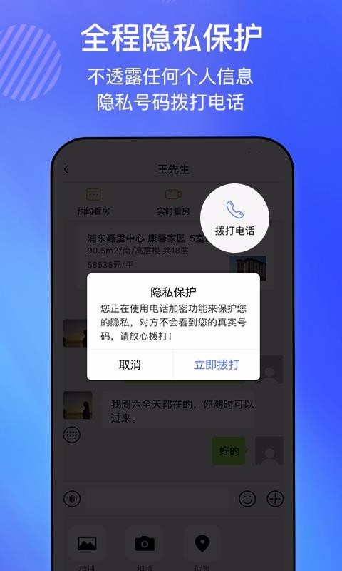 上下家