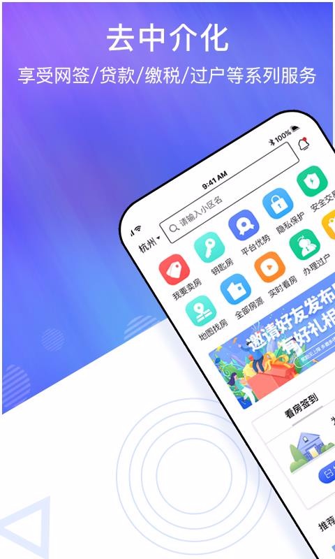 上下家