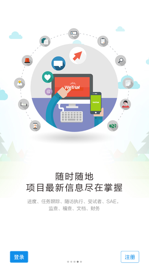 微試云企業(yè)版