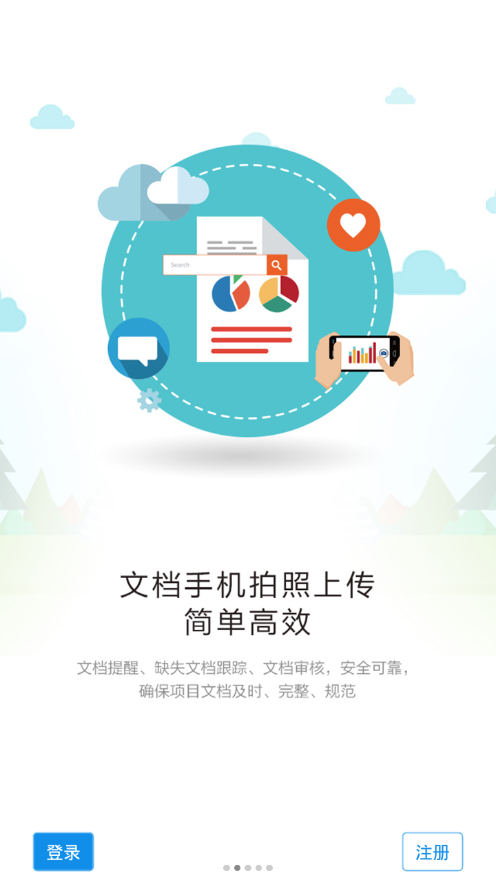 微試云企業(yè)版