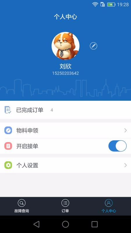 樁來了