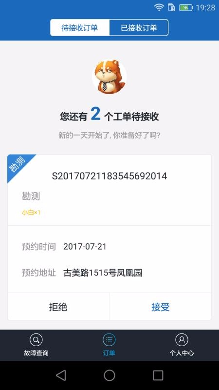 樁來了