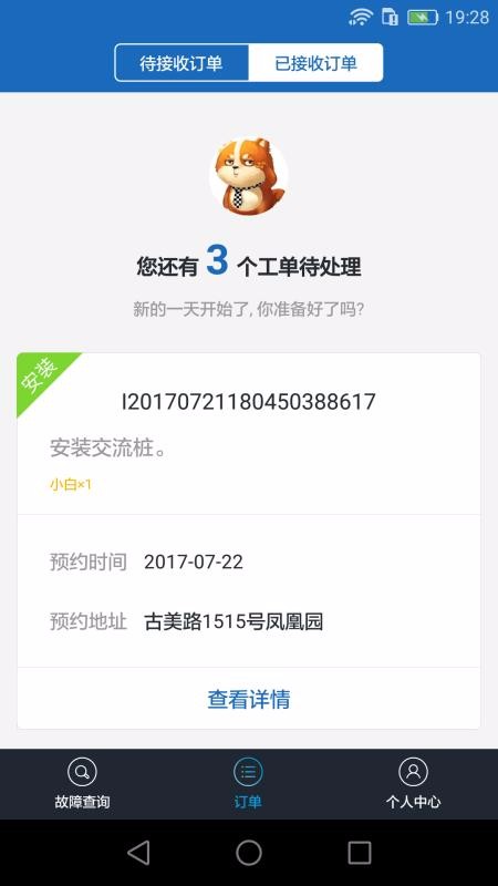 樁來了