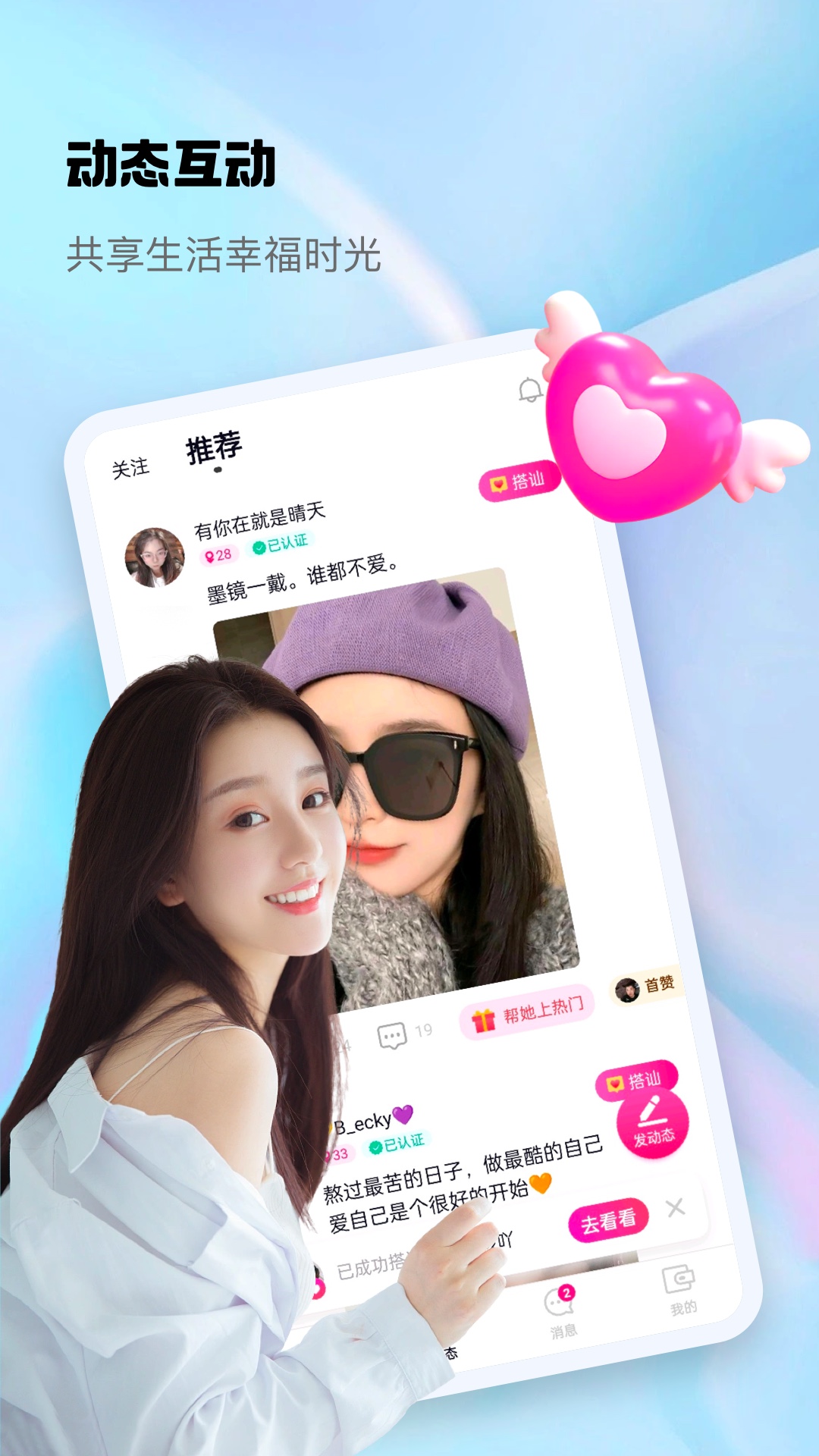 隨心聊app安卓版