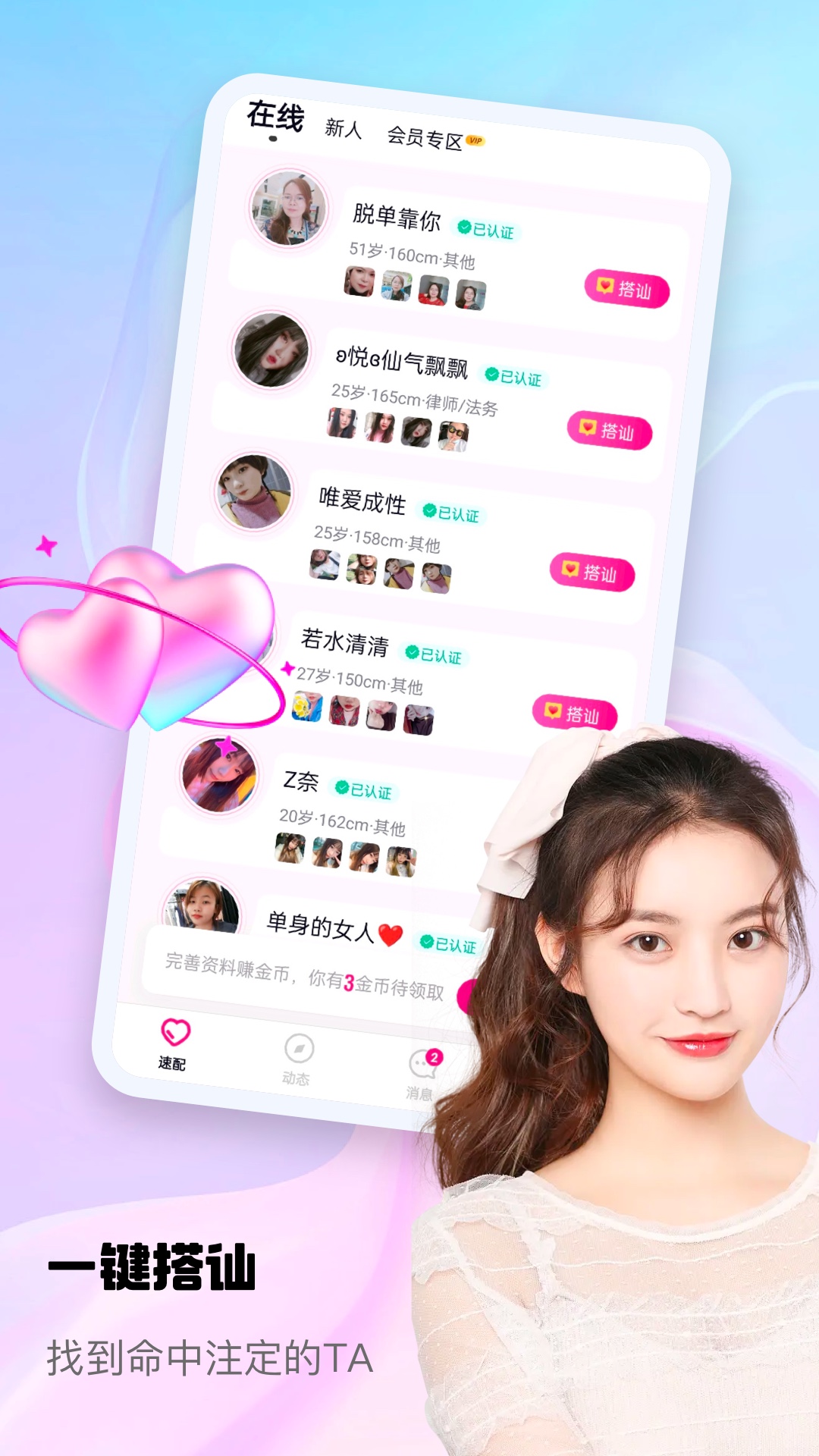 隨心聊app安卓版