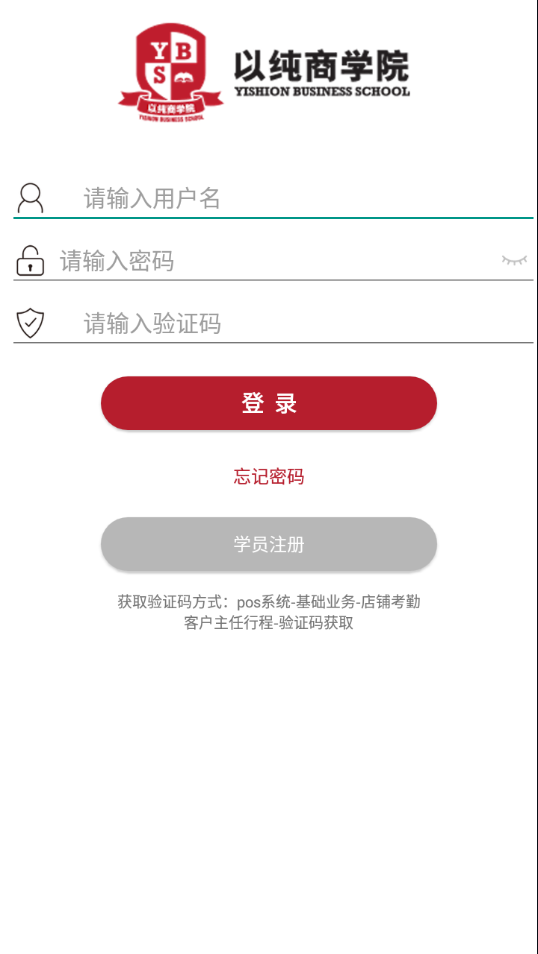 以純商學(xué)院app手機(jī)版