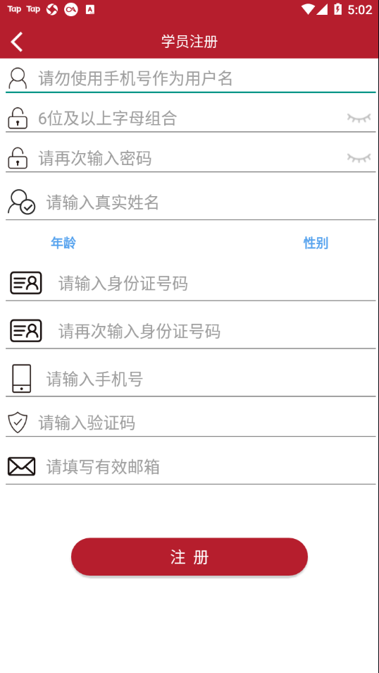 以純商學(xué)院app手機(jī)版
