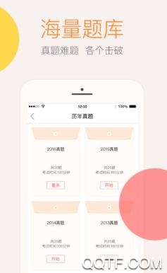 會計云課堂2021最新破解版