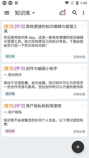 知識庫app官方版