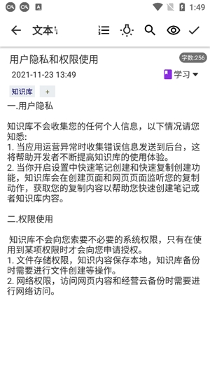 知識庫app官方版