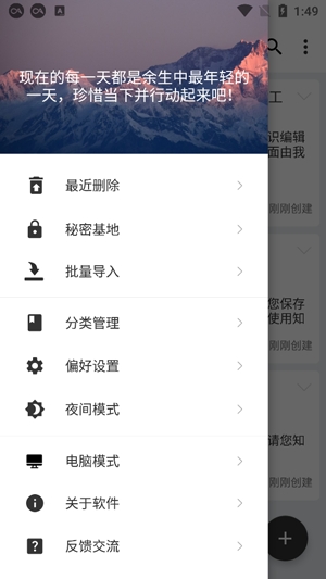 知識庫app官方版