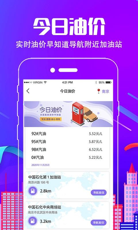 車行易違章查詢