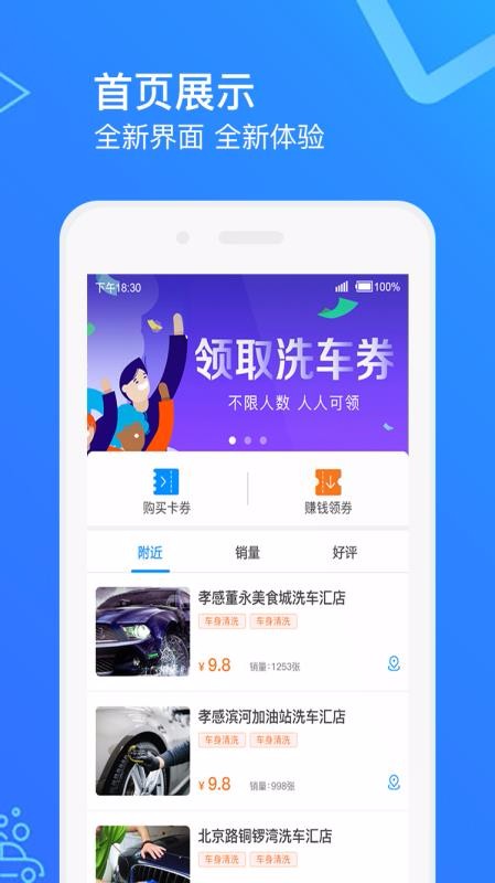 智慧洗車系統(tǒng)