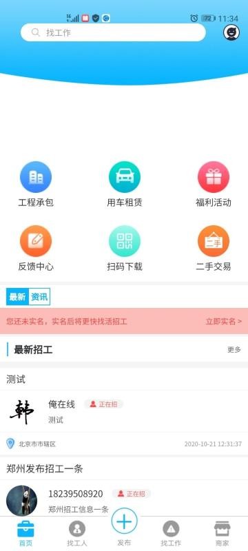 工友網(wǎng)