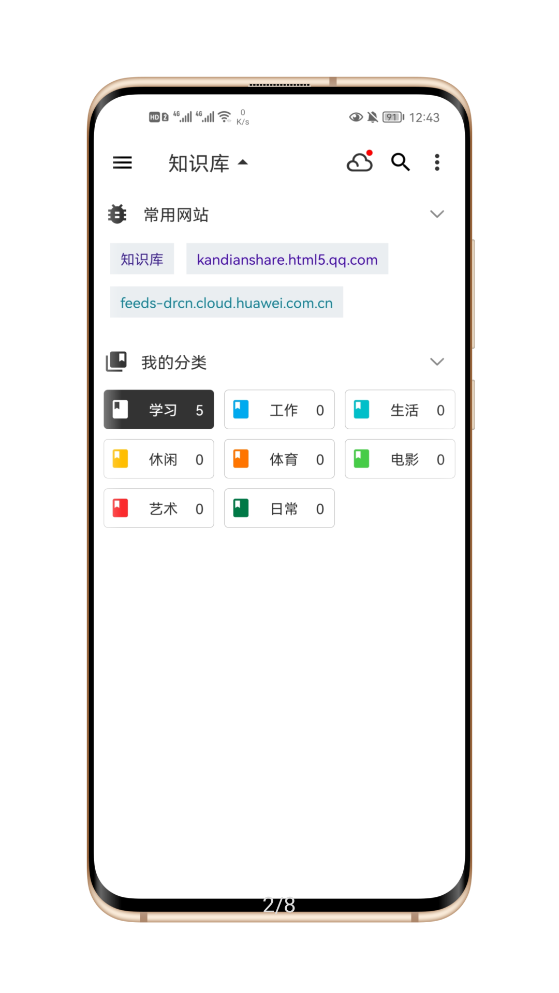 知識庫app官方版