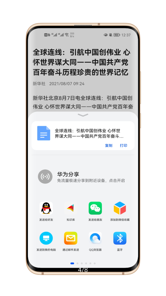 知識庫app官方版